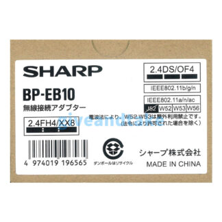 SHARP複合機用オプション 無線LANアダプター BP-EB10