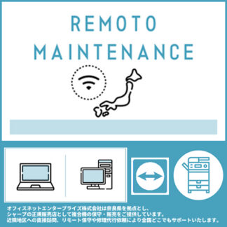 SHARP複合機 個人情報及びハードディスクの初期化からの復元