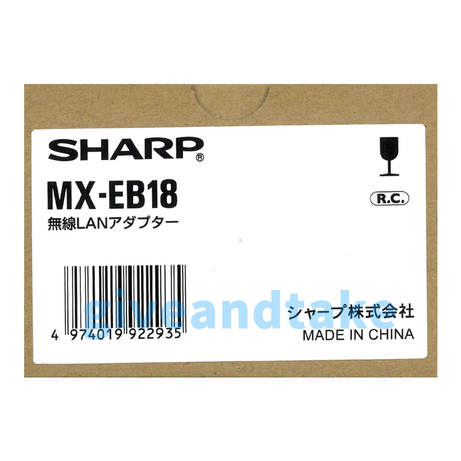 SHARP(シャープ) 複合機用オプション 無線LANアダプター MX-EB18